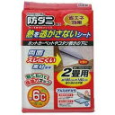 ワイズ 防ダニアルミホットンシート 2畳用 SX032
