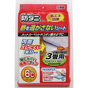 ワイズ 防ダニアルミホットンシート 3畳用 SX033