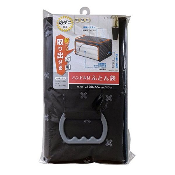 ワイズ ブラン ハンドル付ふとん袋 SC-112