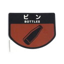 山崎産業 分別シールA ビン