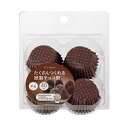 貝印 Kai House SELECT 紙製チョコ型 水玉 40枚入 DL6186