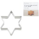 貝印 Kai House SELECT クッキー抜き型 スター 50mm DL6213(3)