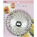 貝印 wellness ステンレスフリーサイズ蒸し器 DH6524