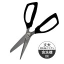 貝印 SELECT100 キッチンばさみ DH3005