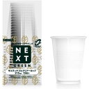 サンナップ NXG サスティナブルクリアーカップ 215ml 15個入