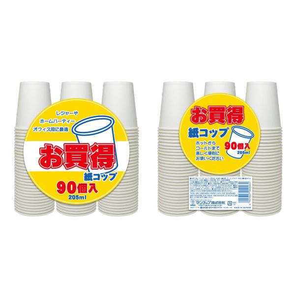 ʥå ڡѡå 㤤ѥå 3 205ml 90 OKP-3NJ