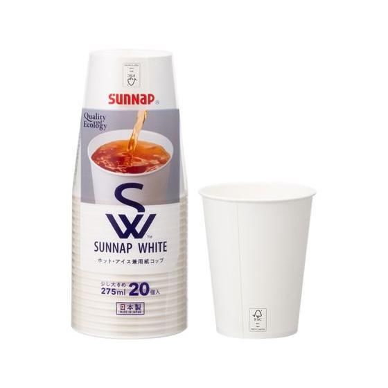 サンナップ FMX サンナップホワイト ペーパーカップ 275ml 20個入