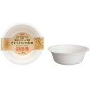 サンナップ さとうきびのお皿 350ml 8枚入