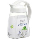 岩崎工業 タテヨコ・スライドピッチャー 1.3L ホワイト K-1261