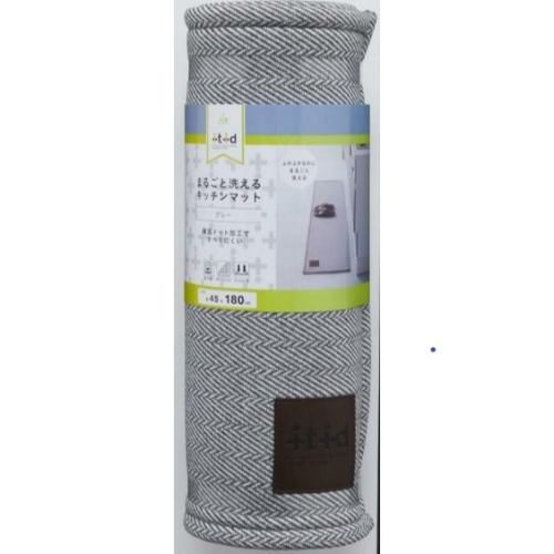 アール まるごと洗えるキッチンマット 180×45cm グレー WM-101