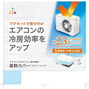 アール マグネット式 エアコン室外機用遮熱カバー ホワイトウッド HN-092