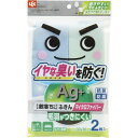 レック 激落ちくん ふきんAg+ 食器用 30×30cm ブルー×グリーン 2枚入 K00370