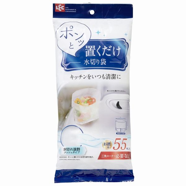 レック ポンッと置くだけ 水切り袋 55枚入 K00393