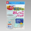 レック 消臭おしっこパッド ブルー 8個入 BB-004
