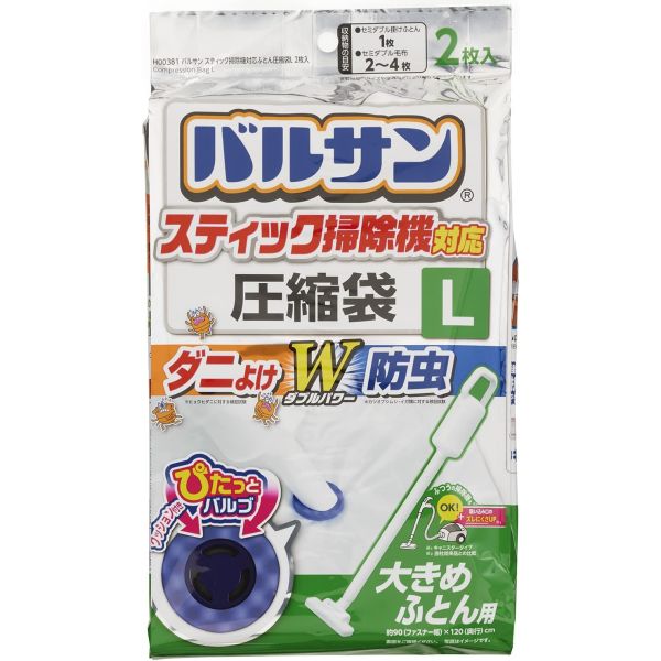レック バルサン スティック掃除機対応 ふとん圧縮袋 Lサイズ 2枚入 H00381