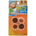 レック 脚ピタキャップ Sサイズ イス・テーブル脚用 丸・角兼用 O-339
