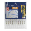 レック 角ハンガー用替ピンチ 10個付き W-182