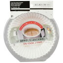 パール金属 オイルクックスタッフ 油こし紙 カップ型 15枚入 C-612