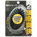 アイセン 男のシャンプーブラシ