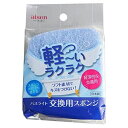 アイセン バスライト 交換用 BLC02