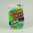 アイセン 交換用スペア トレピカ G グリーン BF822