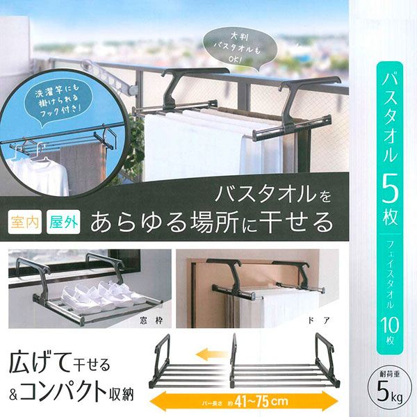 イースクエアのアイセン 伸縮ランドリーラック LK485｜アングル3