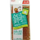 アイセン 銅抗菌クロス KBR01