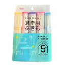 アイセン 食卓用ふきん 5枚入 KFS43