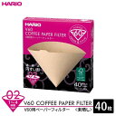 HARIO V60 ペーパーフィルター02 M 40枚 VCF-02-40M