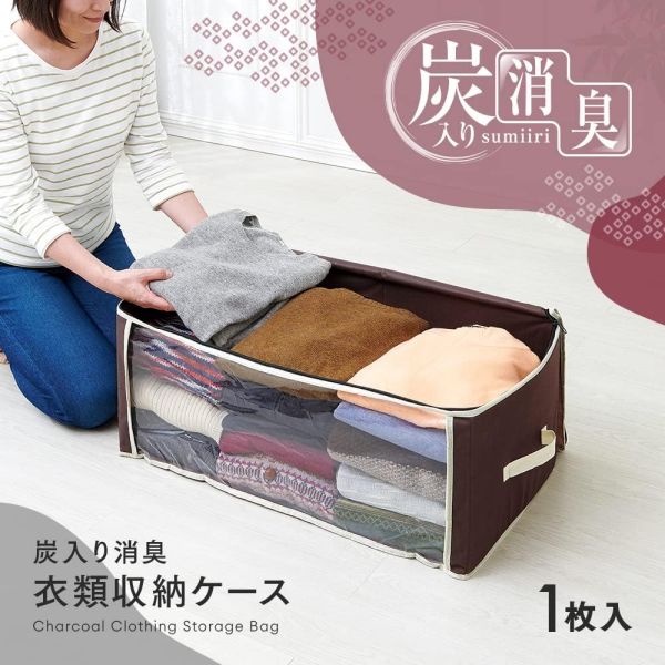 Long Type - アイメディア 炭入り 消臭 衣類収納ケース A-03