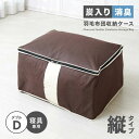 アイメディア 炭入り 消臭 羽毛布団収納ケース タテ型 ダブル A-02