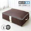 アイメディア 炭入り 消臭 布団一式収納ケース シングル A-03