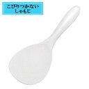 和平フレイズ ニューこびりつかないしゃもじ 21cm KR-7700
