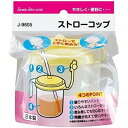 サナダ精工 ストローコップ J-9605