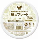 ペーパーウェア エシカル 紙のプレート 17cm 8枚入 FEC-1708L
