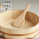 星野工業 飯杓子 中 21cm