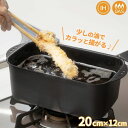 杉山金属 ミニミニ天ぷら角型 横幅20cm KS-3133