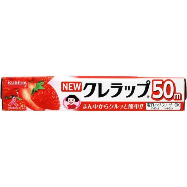 クレハ キッチンラップ NEW クレラップ ミニ 22cm×50m
