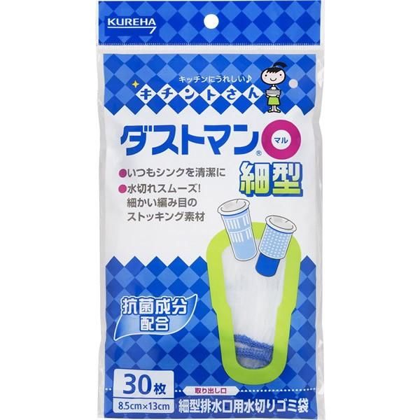 クレハ キチントさん ダストマン ○(マル) 細型 30枚