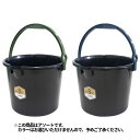 山田化学 8型バケツ ダークカラー No.1480 ※単品販売(色柄指定不可)