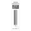 積水樹脂 セキスイ 竿用チューブ 直径1.9〜2.5cm用 グレー A-22GR