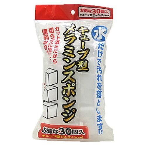 ヒラノトレーディング キューブ型メラミンスポンジ 30個入