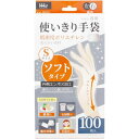 ハウスホールドジャパン 使い切り手袋 ソフトタイプ Sサイズ 透明 100枚入 HG01