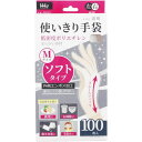 ハウスホールドジャパン 使い切り手袋 ソフトタイプ Mサイズ 透明 100枚入 HG02