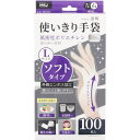 ハウスホールドジャパン 使い切り手袋 ソフトタイプ Lサイズ 透明 100枚入 HG03