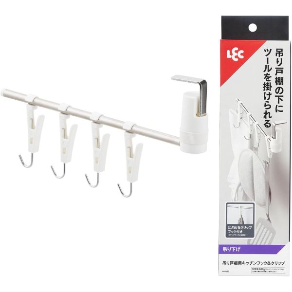 レック 吊り戸棚用 キッチンフック&クリップ 吊り下げ取付 K00583