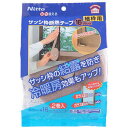ニトムズ サッシ枠断熱テープ 16 ブロンズ 2巻入 E0291