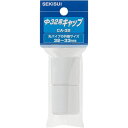 積水樹脂 Ф32用キャップ CA-32