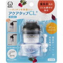 クリタック アクアタップCL+