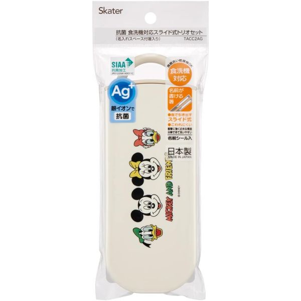 スケーター ミッキー＆フレンズ/クッキング 抗菌 食洗機対応 スライド式トリオセット